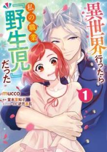 Tag 佐藤くんは覗ている。 神様アプリで女の子のココロをノゾいたらど××だった Manga1001 raw - Gorilife