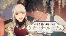 小さな星《ひかり》のダイニング　クチーナ・ルーチェ
