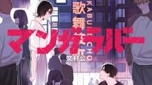マンガラバー