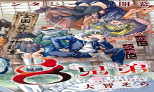 篝家の８兄弟