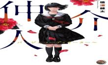 仲介人