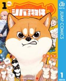 シバつき物件