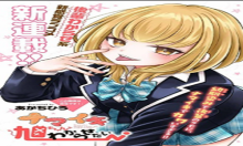 ナマイキ旭ちゃんをわからせたい