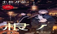 根/國家