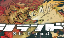 シランド