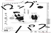 ロング・パス