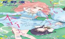 私だって青春したいですよ、本当は。