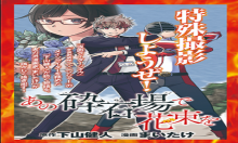 あの採石場で花束を