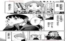 月の子症候群 ~浮いてる僕らの恋のあれこれ~