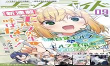 エルフ先生と呼ばないで!