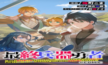 最終兵器勇者～異世界で魔王を倒した後も大人しくしていたのに、いきなり処刑されそうになったので反逆します。