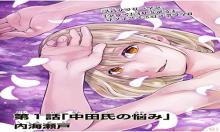 ハードワーカー中田