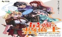 最強の整備士～役立たずと言われたスキルメンテで俺は全てを、【魔改造】する!～