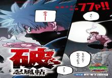 乱破~ヤンキー忍風帖~