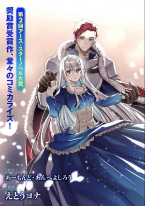 無自覚聖女は今日も無意識に力を垂れ流す 今代の聖女は姉ではなく、妹の私だったみたいです raw - jmanga