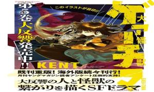 大怪獸ゲァーチマ