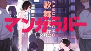 マンガラバー