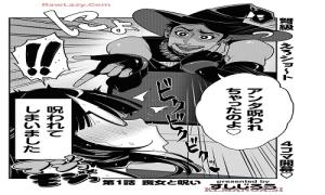 マジョモジョ