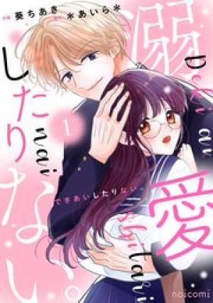 溺愛したりない。