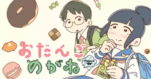 おだんごめがね