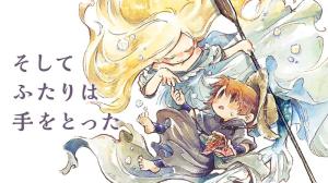 そしてふたりは手をとった