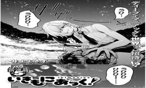 いきもにあっく!