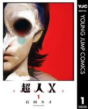 超人X 超人X