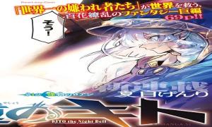 夜鐘のキト 夜鐘のキト