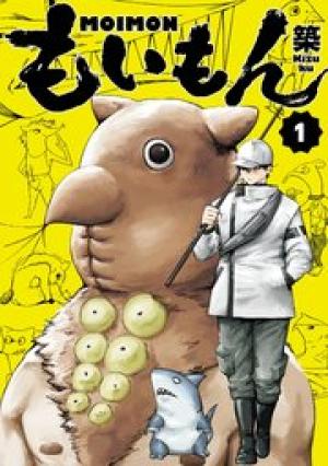 もいもん もいもん