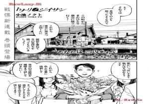 トナリノジイサン トナリノジイサン