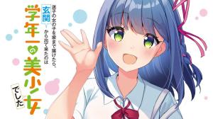 迷子の女の子を家まで届けたら、玄関から出て来たのは学年一の美少女でした 迷子の女の子を家まで届けたら、玄関から出て来たのは学年一の美少女でした