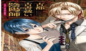 古都古書祓いの陰陽師