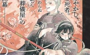 あやかしの葬儀屋 あやかしの葬儀屋