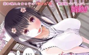 翠花は少子化担当 翠花は少子化担当