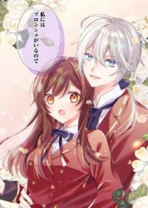 私の婚約者様の毒舌が過ぎる~みんなに塩対応のはずが私は溺愛されています~ 私の婚約者様の毒舌が過ぎる~みんなに塩対応のはずが私は溺愛されています~