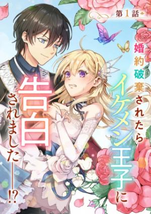 したたか令嬢は溺愛される 〜論破しますが、こんな私でも良いですか?〜 したたか令嬢は溺愛される 〜論破しますが、こんな私でも良いですか?〜
