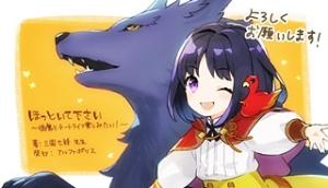 ほっといて下さい ―従魔とチートライフ楽しみたい!― ほっといて下さい ―従魔とチートライフ楽しみたい!―