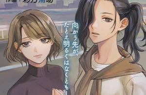 バカ女26時 バカ女26時