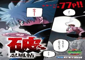 乱破~ヤンキー忍風帖~ 乱破~ヤンキー忍風帖~