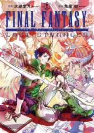 ファイナルファンタジー ロスト・ストレンジャー ファイナルファンタジー ロスト・ストレンジャー