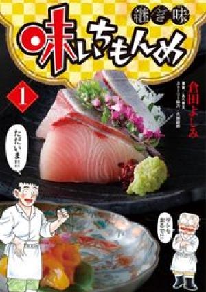 味いちもんめ 継ぎ味 味いちもんめ 継ぎ味
