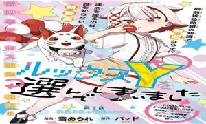 ルックスＹを選んでしまいました 〜やり込んでいるゲームに転生したはずなのに、未実装のガチャで攻略をすることになった件〜