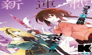 東京KINOKO〜世界ランキング1位のコミュ力最弱JK〜